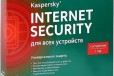 Антивирус Касперского Internet Security 2пк 1год в городе Калининград, фото 1, Калининградская область