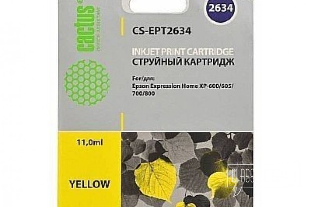 Картридж ж Epson Expression XP-600 / 6605 / 700 /8 в городе Санкт-Петербург, фото 1, телефон продавца: +7 (812) 640-17-12