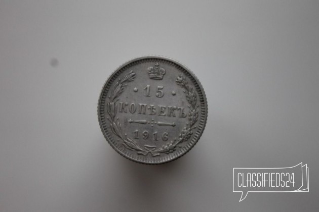 15 копеек 1916 года осака в городе Тамбов, фото 2, Монеты