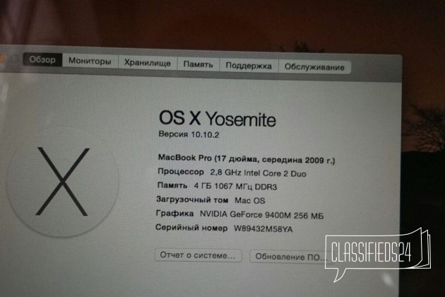 Macbook pro 17 (обмен, продажа) в городе Москва, фото 1, стоимость: 40 000 руб.