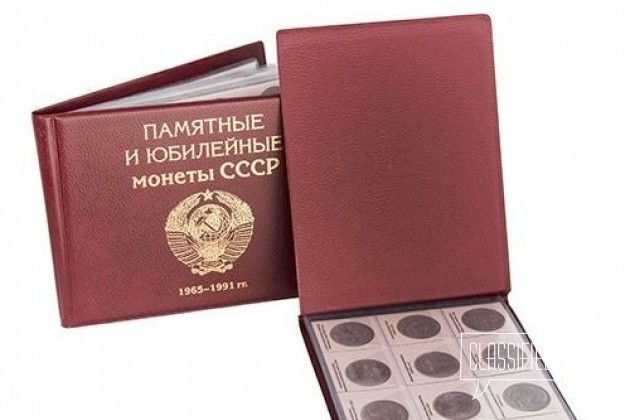 Монетник для юбилейных монет СССР с 1965-91 гг в городе Челябинск, фото 1, Челябинская область