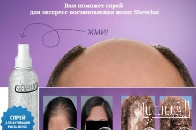 Средство для роста волос N9958o в городе Санкт-Петербург, фото 1, Ленинградская область