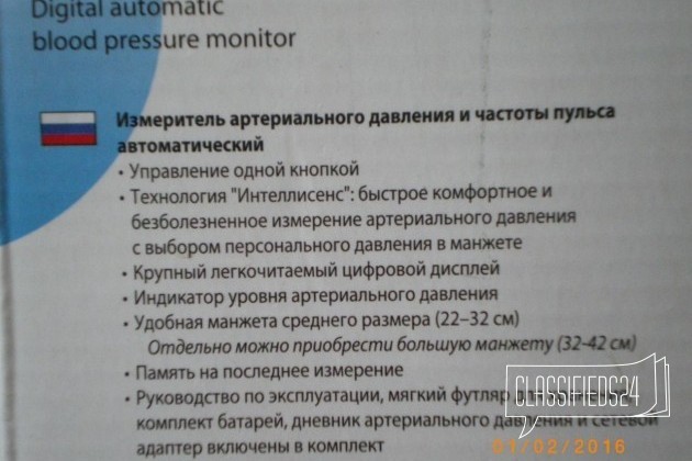 Измеритель артер. давления и пульса omron в городе Ишимбай, фото 4, Башкортостан