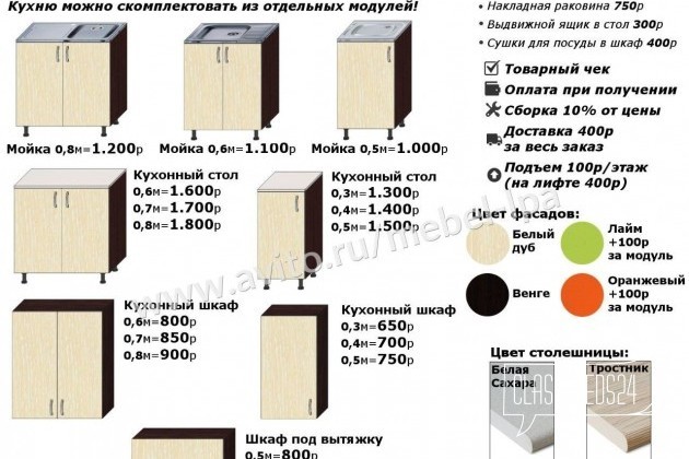 Компактная кухня Атлантика-00-1 в городе Челябинск, фото 2, Кухонные гарнитуры
