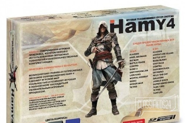 Sega - Dendy Hamy 4 (350-in-1) Assassin Creed в городе Курган, фото 3, телефон продавца: +7 (909) 148-40-09