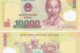 Вьетнам 10 000 донгов в городе Краснодар, фото 1, Краснодарский край