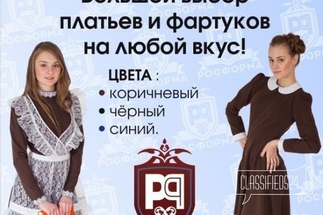 Форма на последний звонок в городе Иркутск, фото 4, Платья и юбки