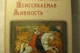 Книга в городе Вологда, фото 1, Вологодская область