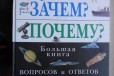 Детские энциклопедии в городе Омск, фото 1, Омская область