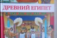 Детские энциклопедии в городе Омск, фото 2, телефон продавца: +7 (913) 675-89-12