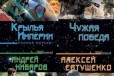 Книги серии Герои Вселенной в городе Белгород, фото 1, Белгородская область