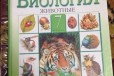 Продам уч по биологии 7.8.9кл в городе Рузаевка, фото 1, Мордовия