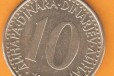 KOP импорт Югославия 10 динаров 1989 в городе Нижний Новгород, фото 1, Нижегородская область