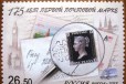 Россия 2015 1940 175 лет Первой почтовой марке в городе Пермь, фото 1, Пермский край