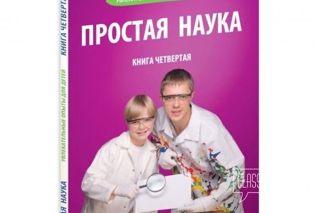 Книги в подарок для детей 5-12 лет в городе Нижний Новгород, фото 5, телефон продавца: +7 (908) 168-16-19