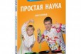 Книги в подарок для детей 5-12 лет в городе Нижний Новгород, фото 3, стоимость: 450 руб.