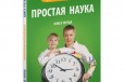 Книги в подарок для детей 5-12 лет в городе Нижний Новгород, фото 4, Детские игрушки