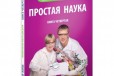 Книги в подарок для детей 5-12 лет в городе Нижний Новгород, фото 5, Нижегородская область