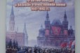 Набор монет 70 лет победы в великой отечественной в городе Воронеж, фото 1, Воронежская область