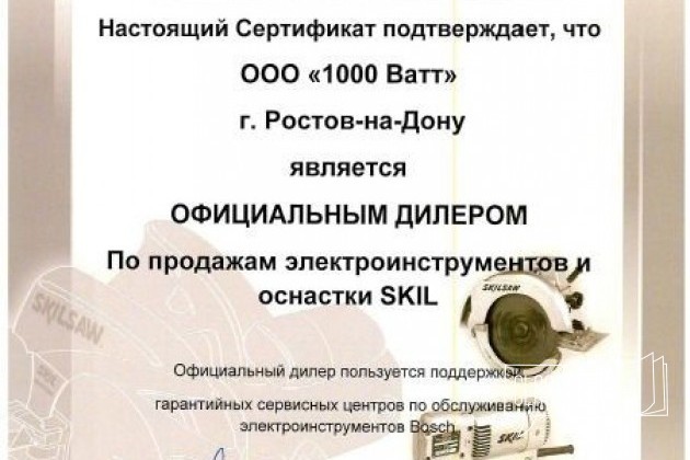 Насос погружной skil 0805 в городе Ростов-на-Дону, фото 2, стоимость: 2 999 руб.