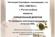 Насос погружной skil 0805 в городе Ростов-на-Дону, фото 2, телефон продавца: +7 (918) 554-81-73