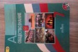 Учебник по Обществознанию 7 класс в городе Воронеж, фото 1, Воронежская область