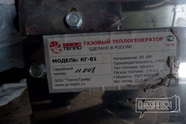 Газовую Тепловую пушку кг-81 в городе Нижний Новгород, фото 2, Камины, печи, дымоходы