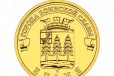 10 рублей 2011 год Ельня спмд (ац) в городе Москва, фото 1, Московская область