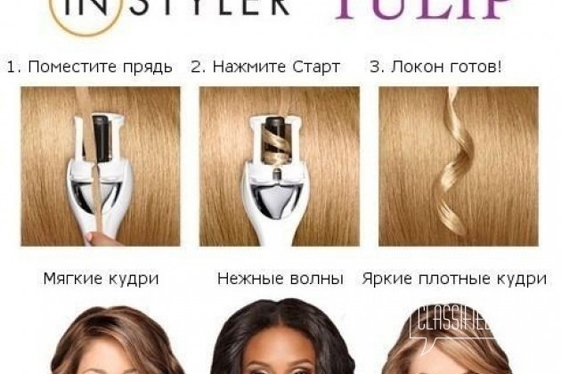 Instyler tulip. Оптом, со склада в Москве в городе Москва, фото 4, Средства для волос