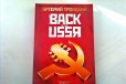 Артем Троицкий. Back in ussr в городе Ростов-на-Дону, фото 1, Ростовская область