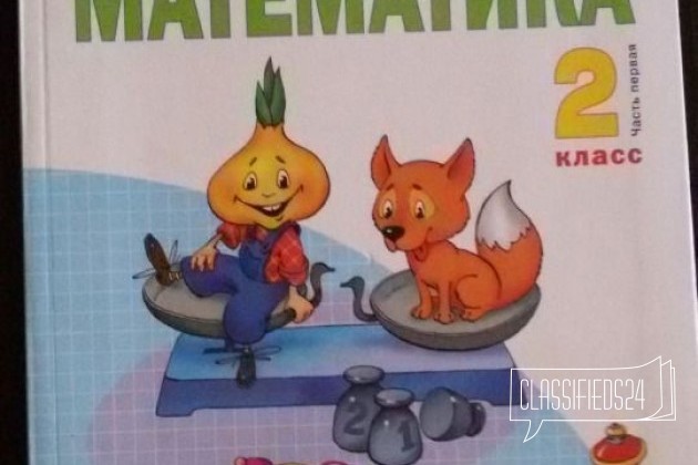 Продам учебники для 2-3-4 класса в городе Новороссийск, фото 1, Краснодарский край