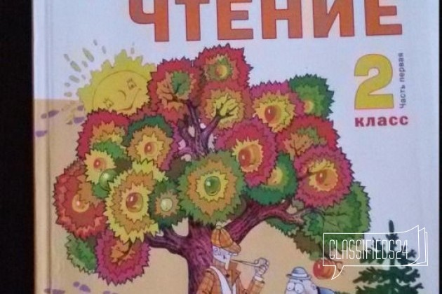 Продам учебники для 2-3-4 класса в городе Новороссийск, фото 3, стоимость: 300 руб.