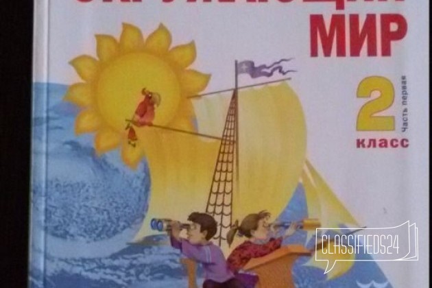 Продам учебники для 2-3-4 класса в городе Новороссийск, фото 4, Товары для школьников