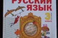 Продам учебники для 2-3-4 класса в городе Новороссийск, фото 2, телефон продавца: +7 (918) 960-36-49