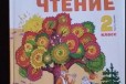 Продам учебники для 2-3-4 класса в городе Новороссийск, фото 3, стоимость: 300 руб.