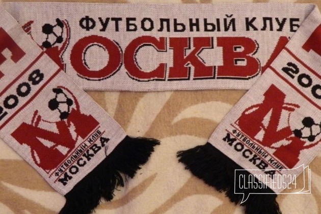 Шарф фк Москва (2008 год) продажа/обмен в городе Москва, фото 1, Футбол