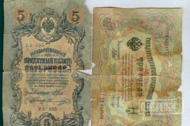 2 Царских банкноты в городе Барнаул, фото 1, стоимость: 20 руб.