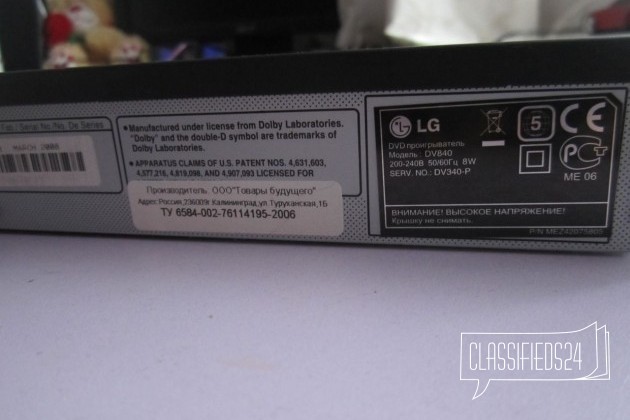 DVD-плеер LG DV-840 в городе Киров, фото 3, стоимость: 1 000 руб.