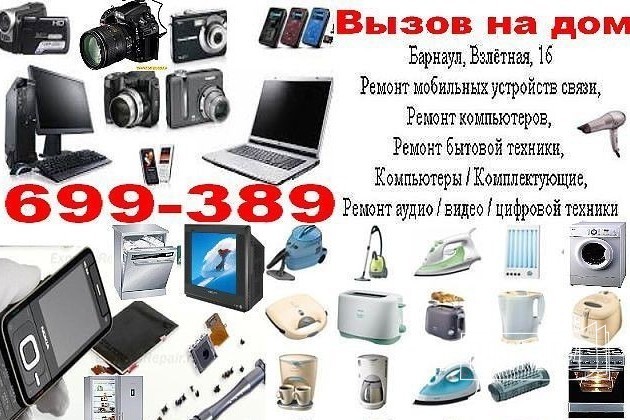 Ремонт стиральных машин в городе Барнаул, фото 1, телефон продавца: +7 (913) 088-68-68