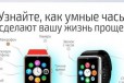 Умные часы Smart Watch GT-08 895-R в городе Арзамас, фото 1, Нижегородская область