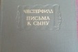 Серия Литературные памятники в городе Кемерово, фото 1, Кемеровская область