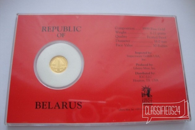 Беларусь 50 рублей 1995 50 лет победы Золото в городе Москва, фото 3, Монеты