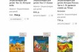 Детские энциклопедии Аванта+ 8 томов в городе Тюмень, фото 5, Тюменская область