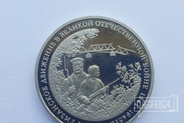 Продам монеты в городе Бикин, фото 1, телефон продавца: +7 (999) 089-35-39