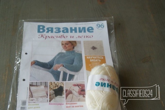 Вязание красиво и легко, номера до 110 в городе Москва, фото 1, телефон продавца: +7 (916) 550-27-80