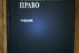 Финансовое право. Учебник в городе Тольятти, фото 1, Самарская область