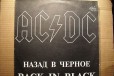 Пластинка виниловая AC/DC - Назад В Чёрное в городе Санкт-Петербург, фото 1, Ленинградская область