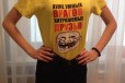 Прикольная футболка желает оказаться на вашем теле в городе Челябинск, фото 1, Челябинская область
