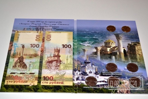 Подарочные альбомы Сочи и Крым с монетами и купюра в городе Екатеринбург, фото 3, стоимость: 700 руб.