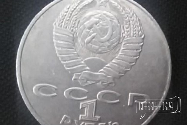 Монета Алишер Навои 1990 в городе Москва, фото 1, стоимость: 3 500 руб.